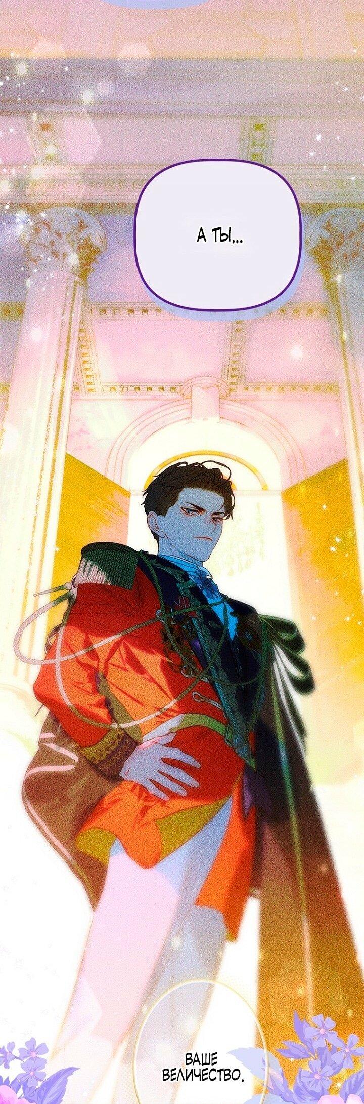 Манга Моя мама заключила брак по контракту - Глава 96 Страница 51