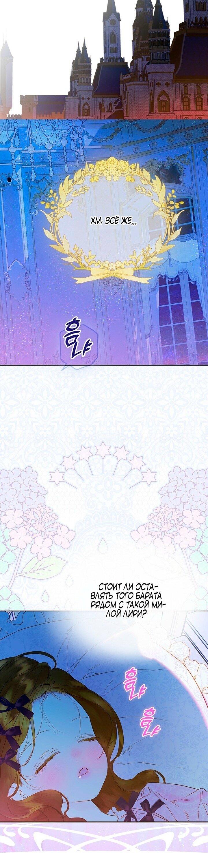 Манга Моя мама заключила брак по контракту - Глава 96 Страница 33