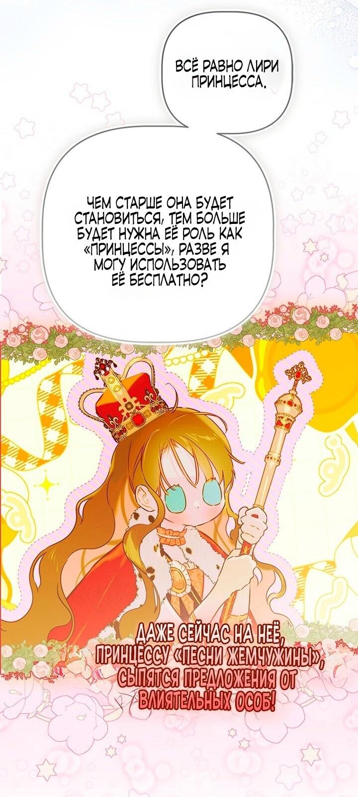 Манга Моя мама заключила брак по контракту - Глава 96 Страница 38