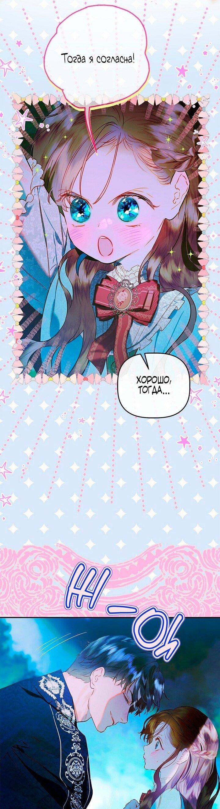 Манга Моя мама заключила брак по контракту - Глава 96 Страница 11