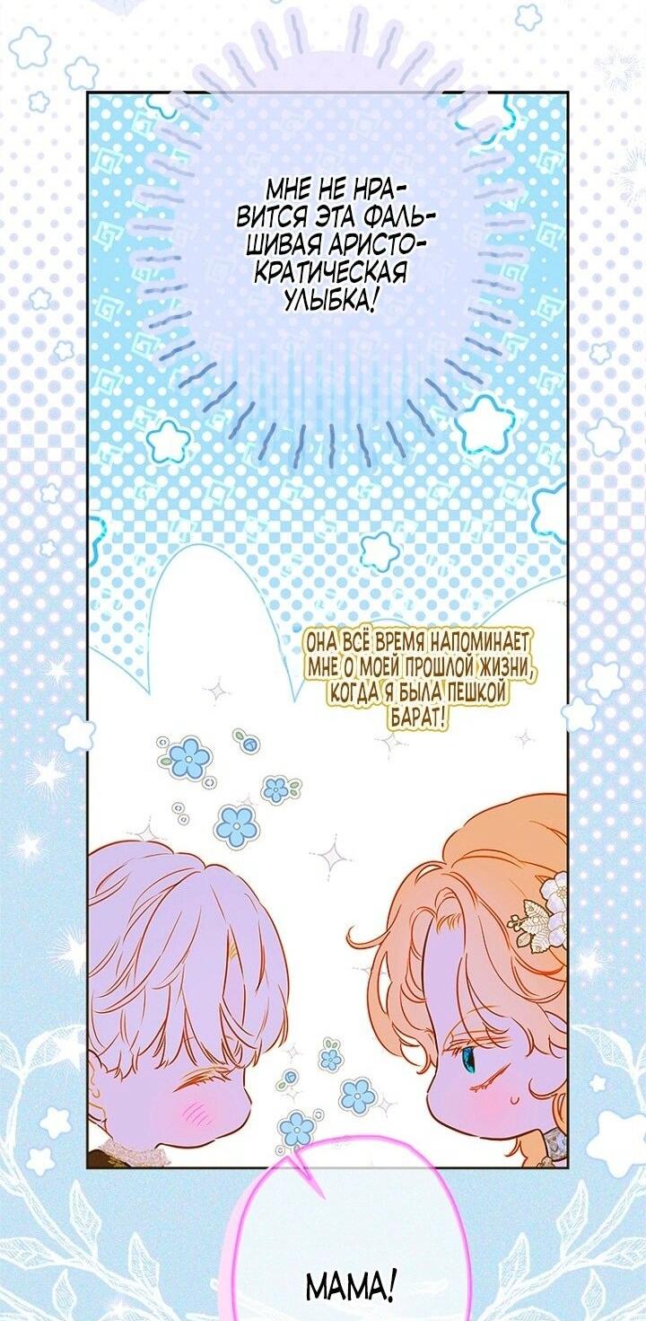 Манга Моя мама заключила брак по контракту - Глава 96 Страница 23