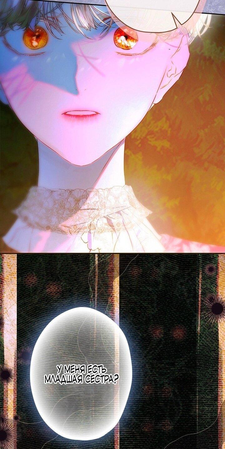 Манга Моя мама заключила брак по контракту - Глава 96 Страница 17