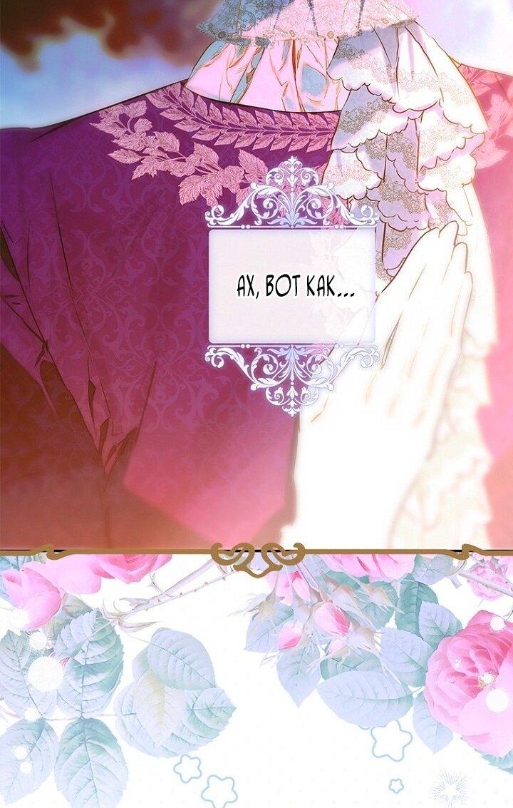 Манга Моя мама заключила брак по контракту - Глава 96 Страница 22