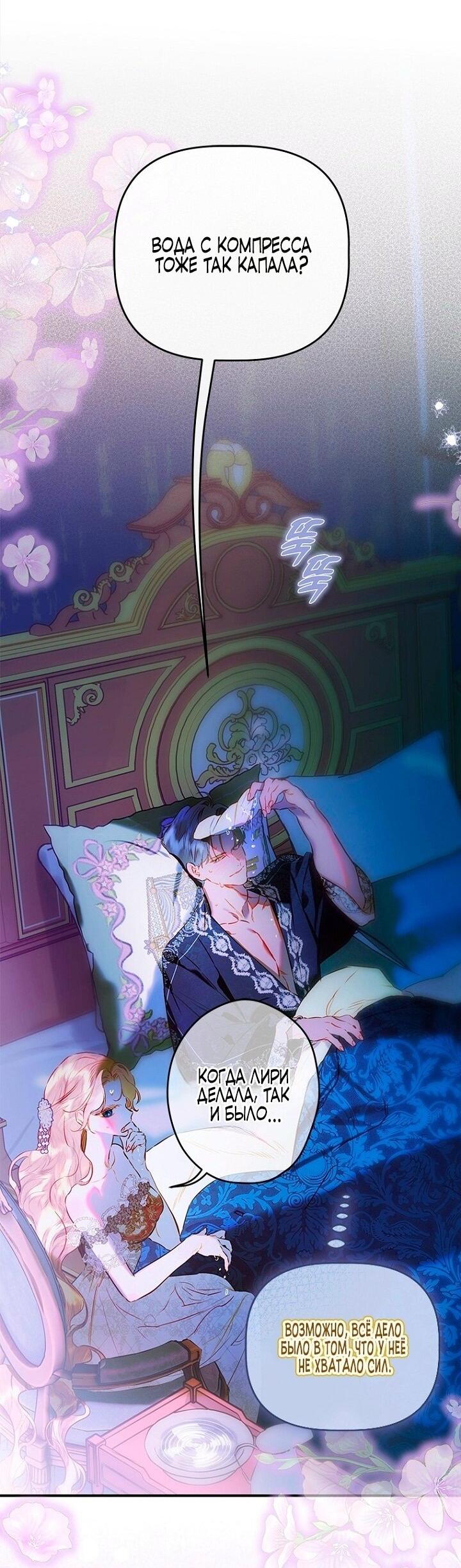 Манга Моя мама заключила брак по контракту - Глава 96 Страница 44