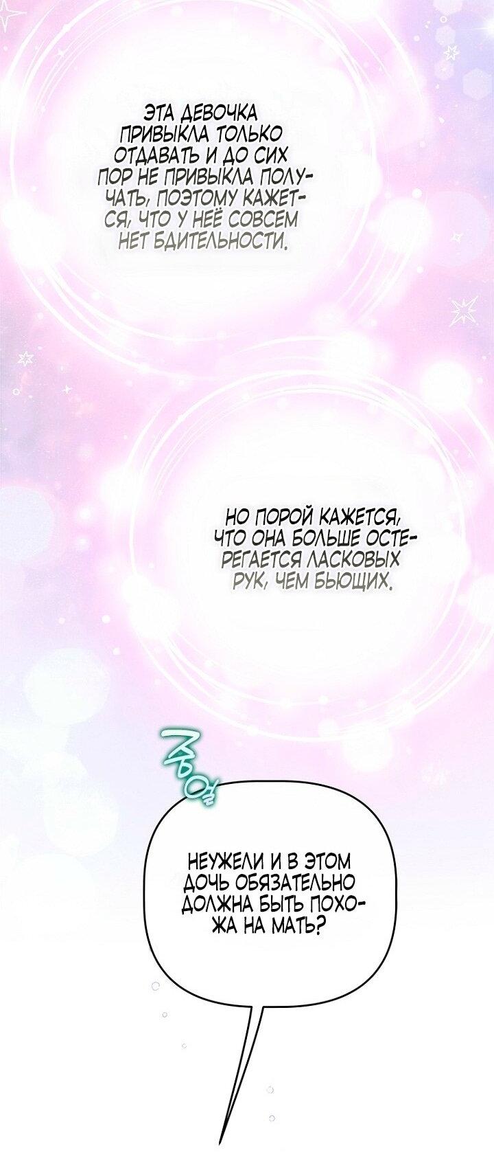 Манга Моя мама заключила брак по контракту - Глава 95 Страница 35