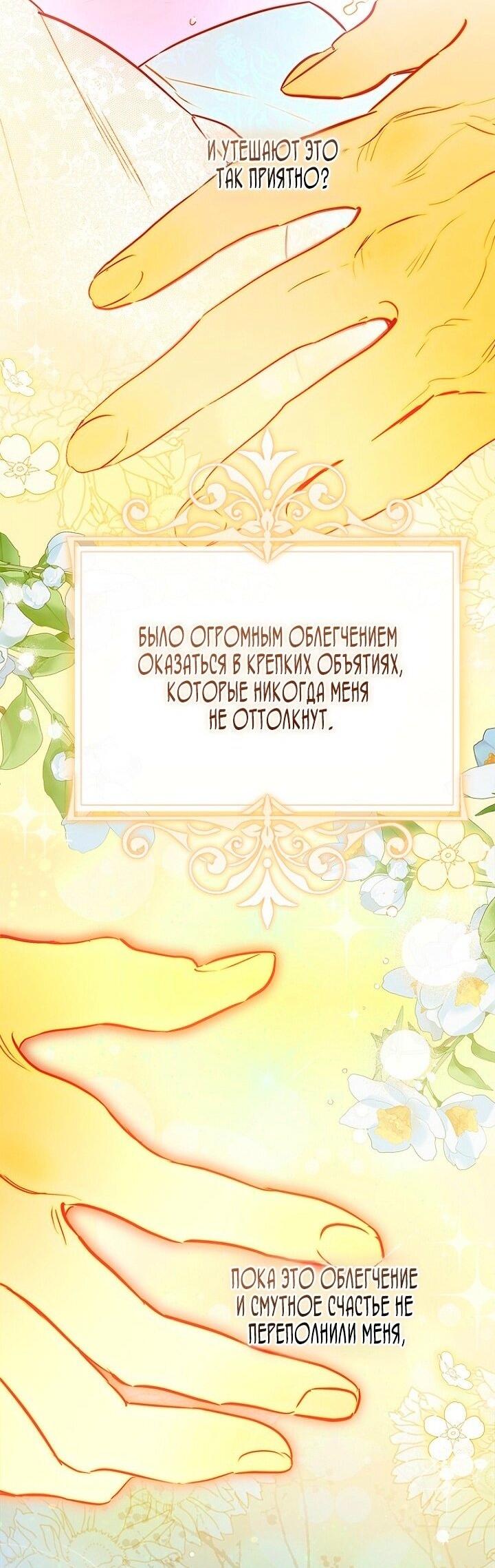 Манга Моя мама заключила брак по контракту - Глава 95 Страница 31