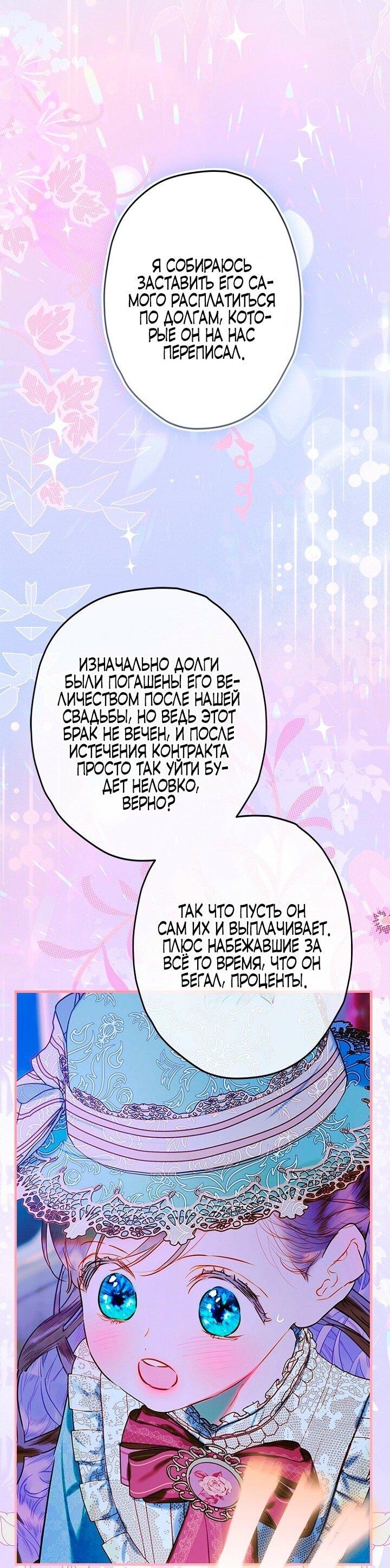 Манга Моя мама заключила брак по контракту - Глава 95 Страница 1