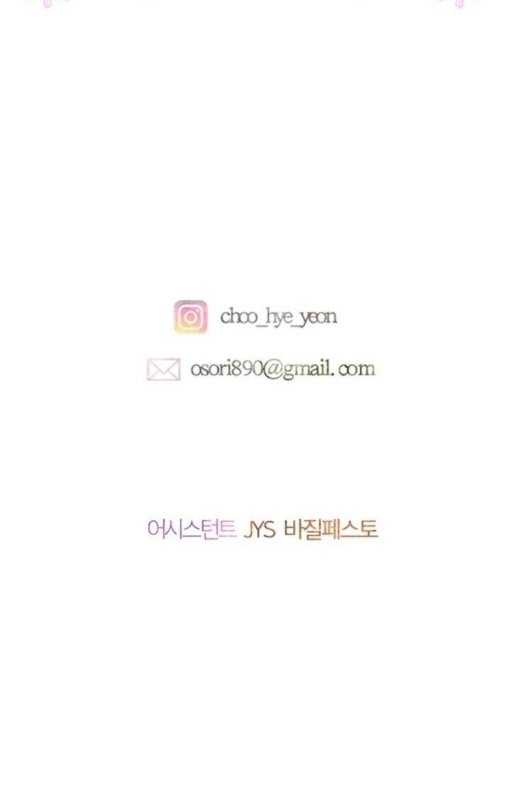 Манга Моя мама заключила брак по контракту - Глава 95 Страница 39