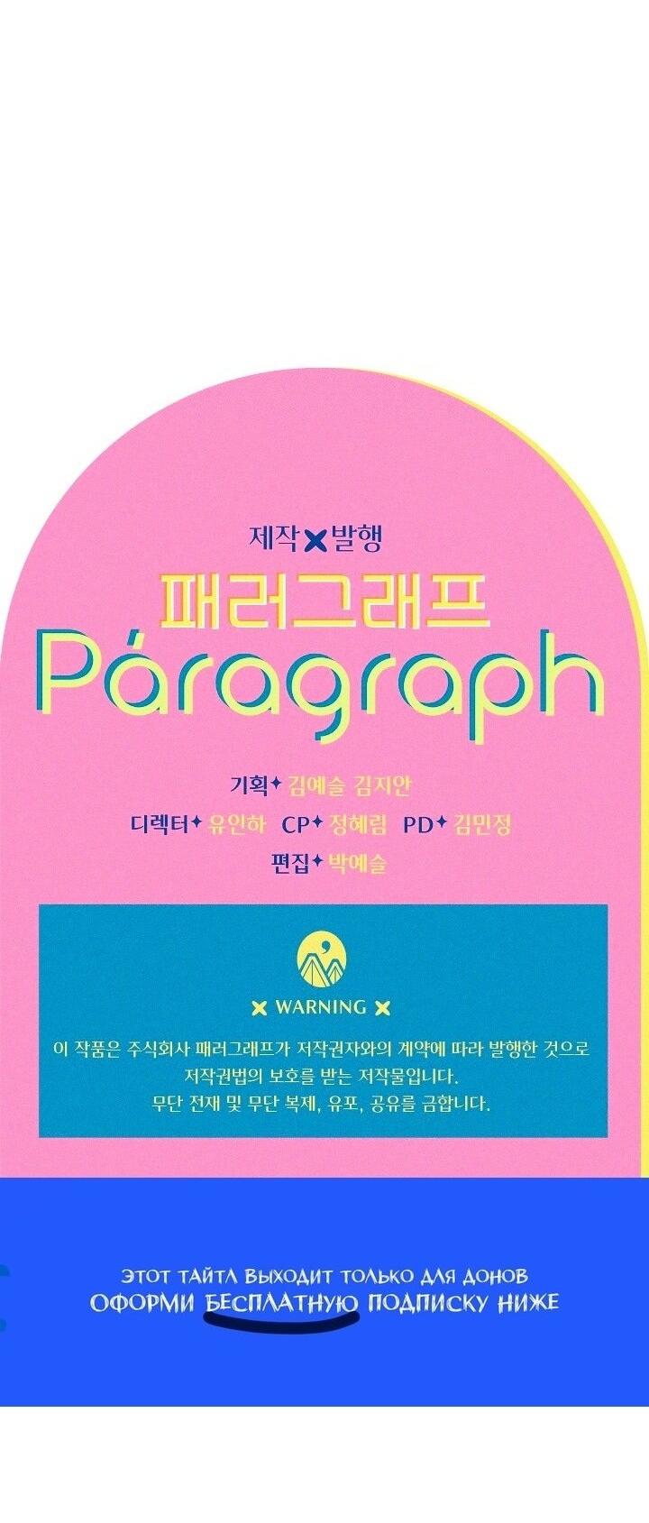 Манга Моя мама заключила брак по контракту - Глава 95 Страница 46