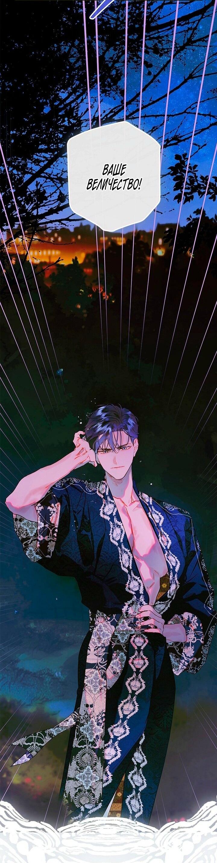 Манга Моя мама заключила брак по контракту - Глава 95 Страница 7