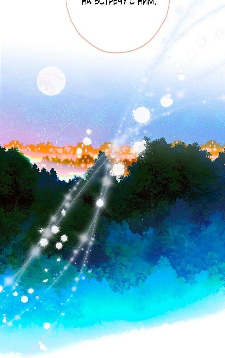 Манга Моя мама заключила брак по контракту - Глава 95 Страница 19