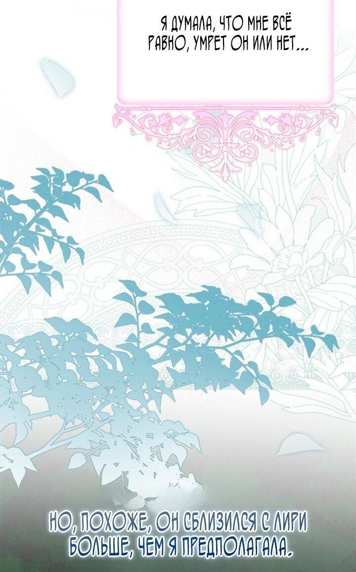 Манга Моя мама заключила брак по контракту - Глава 95 Страница 43