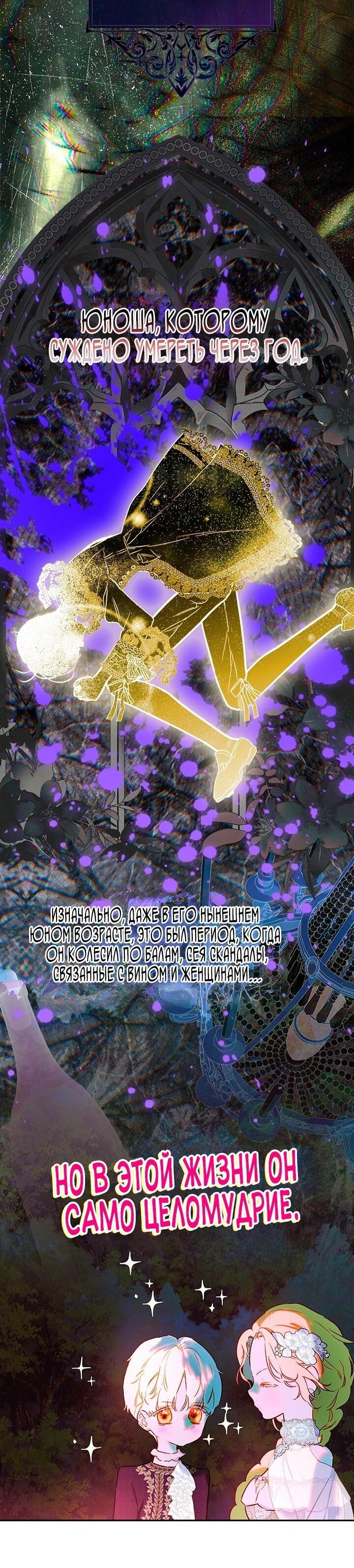 Манга Моя мама заключила брак по контракту - Глава 95 Страница 41