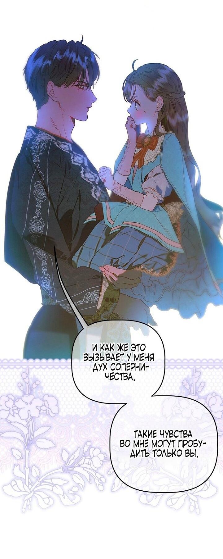 Манга Моя мама заключила брак по контракту - Глава 95 Страница 36