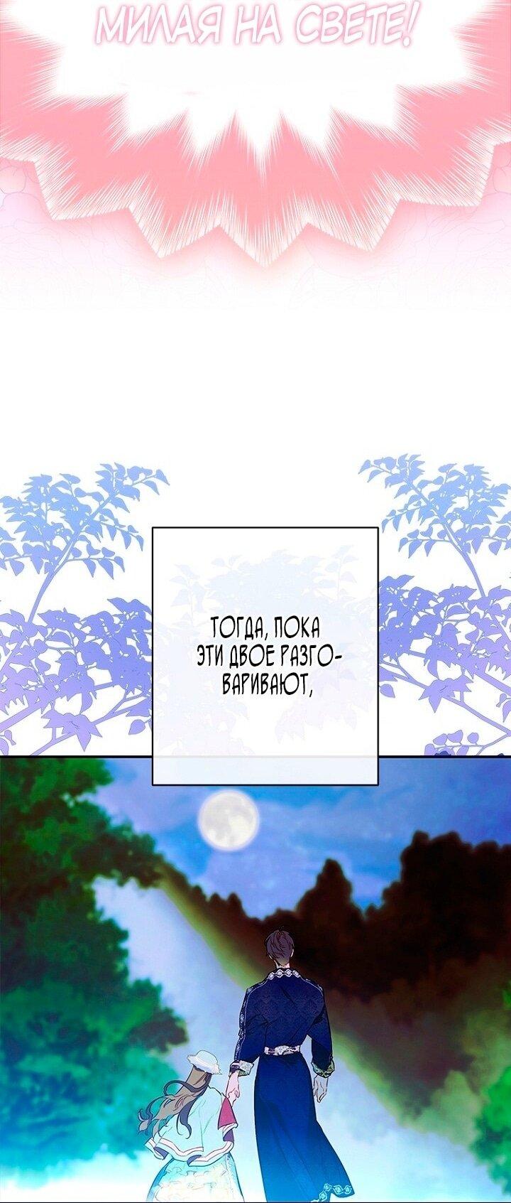 Манга Моя мама заключила брак по контракту - Глава 95 Страница 15