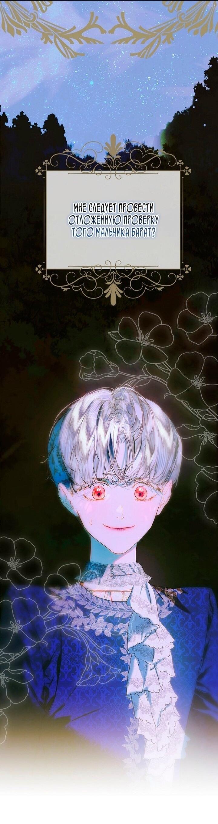 Манга Моя мама заключила брак по контракту - Глава 95 Страница 17