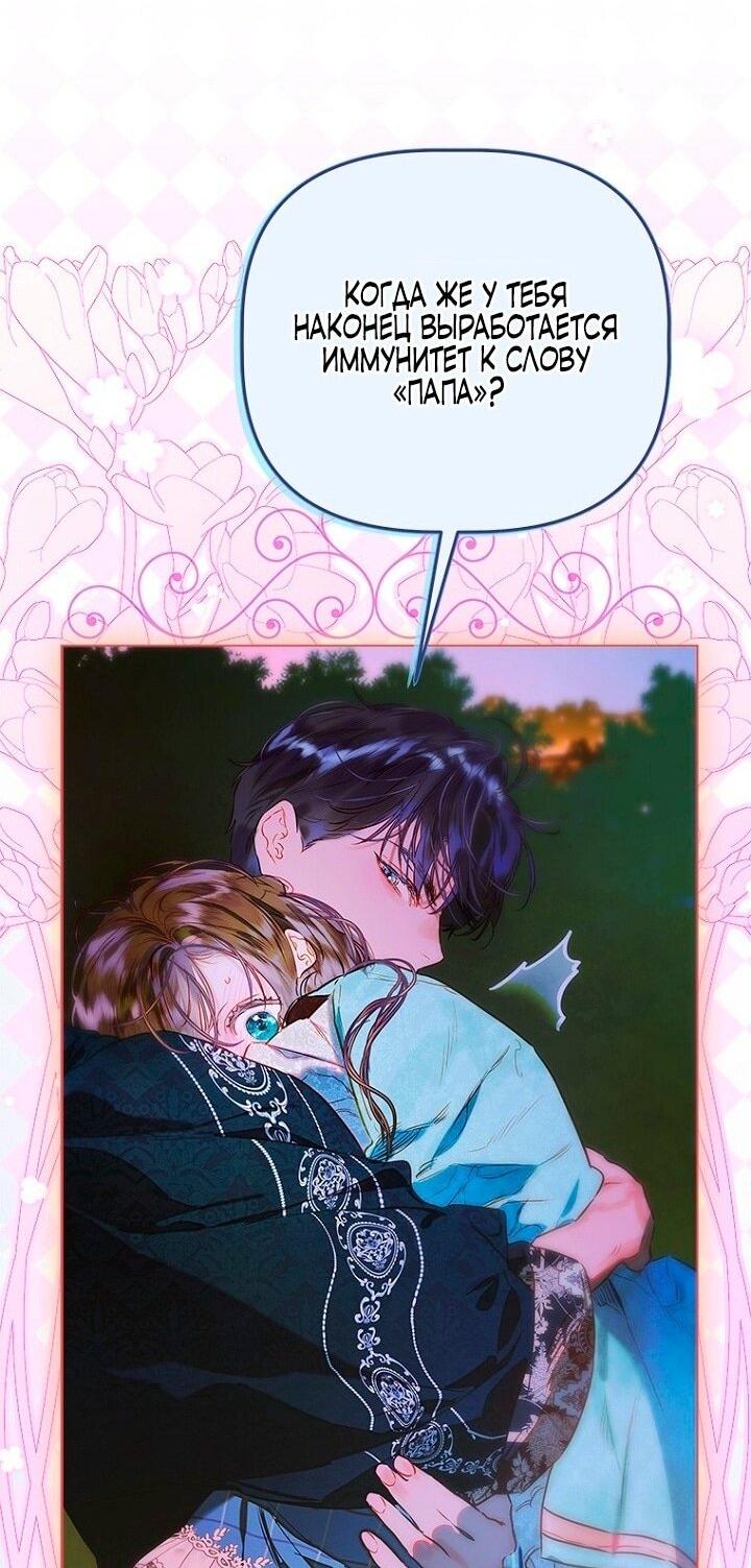 Манга Моя мама заключила брак по контракту - Глава 95 Страница 33