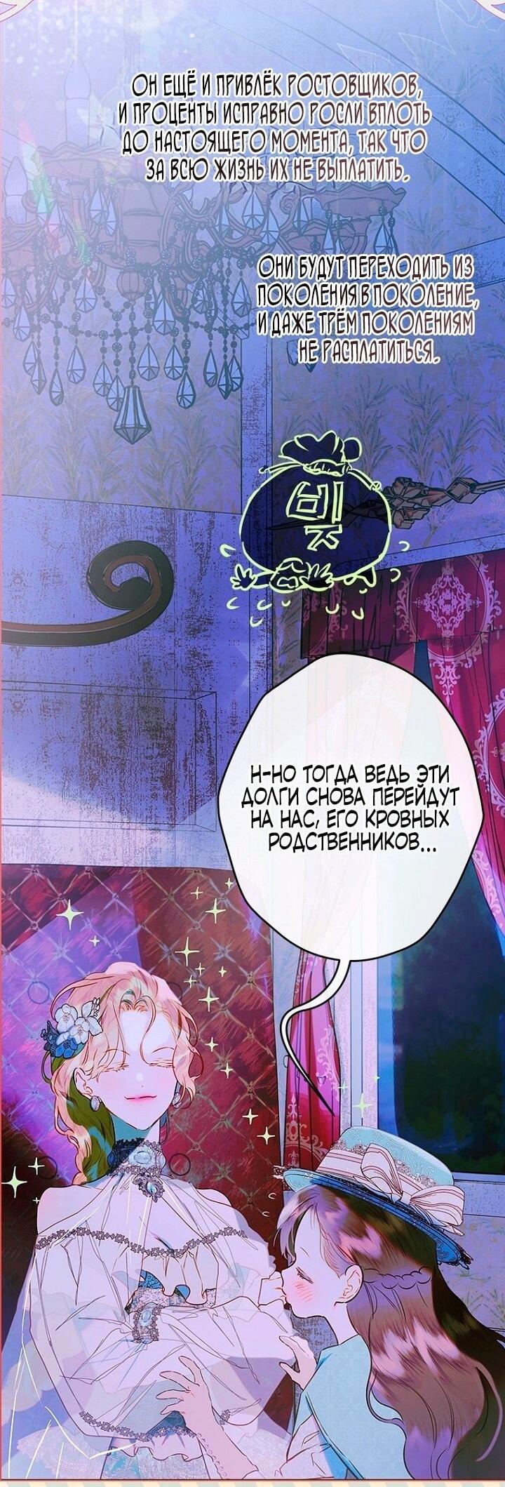 Манга Моя мама заключила брак по контракту - Глава 95 Страница 3