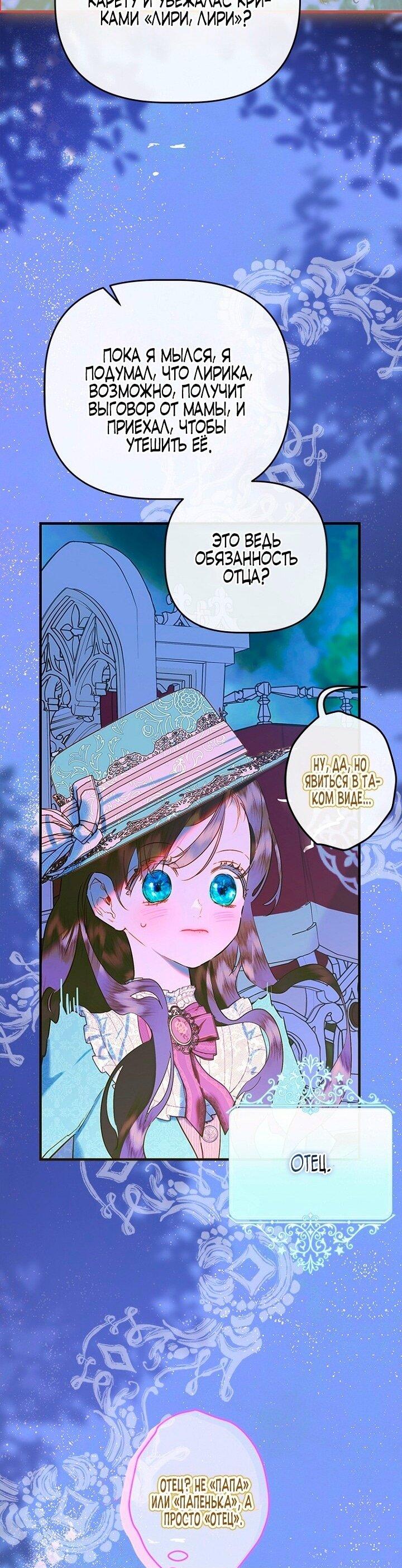 Манга Моя мама заключила брак по контракту - Глава 95 Страница 10