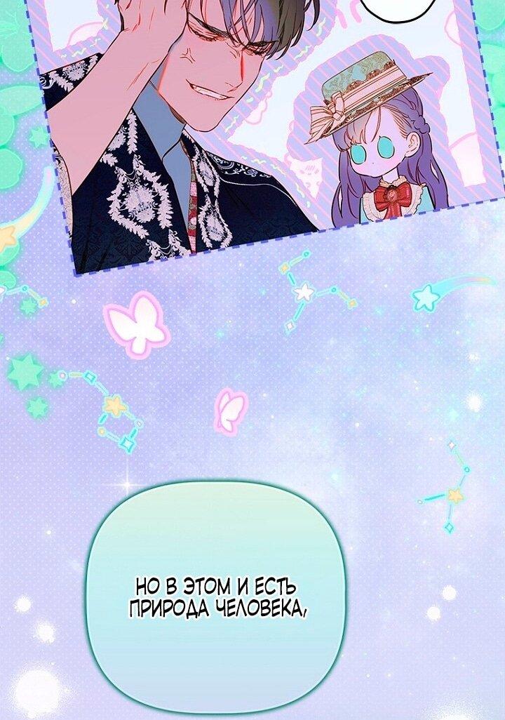 Манга Моя мама заключила брак по контракту - Глава 95 Страница 24