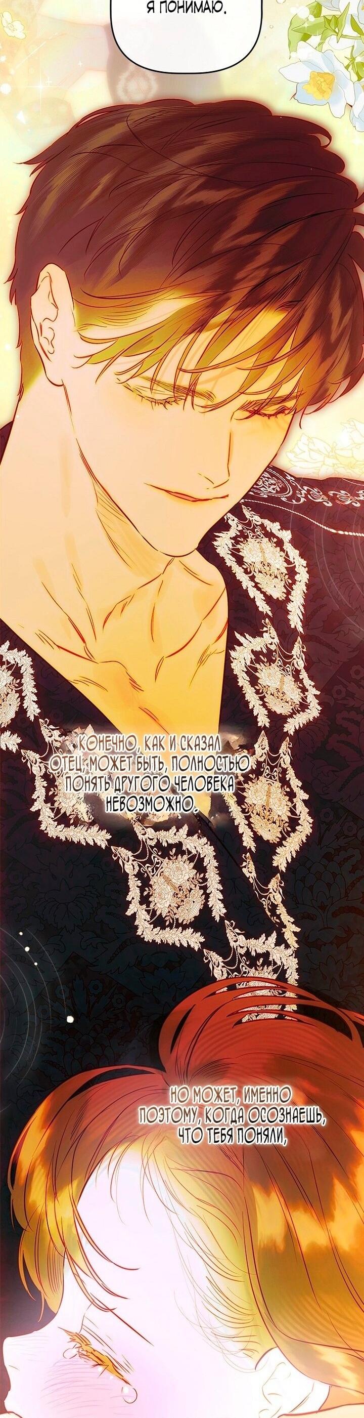 Манга Моя мама заключила брак по контракту - Глава 95 Страница 30