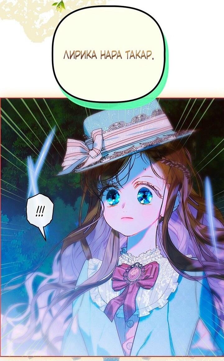 Манга Моя мама заключила брак по контракту - Глава 95 Страница 22