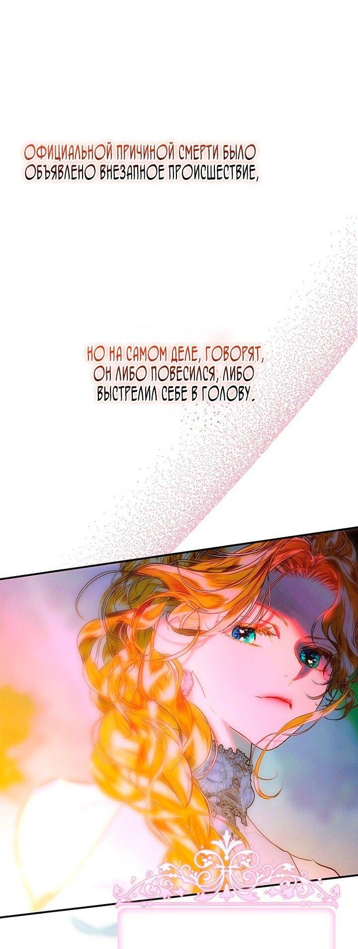 Манга Моя мама заключила брак по контракту - Глава 95 Страница 42