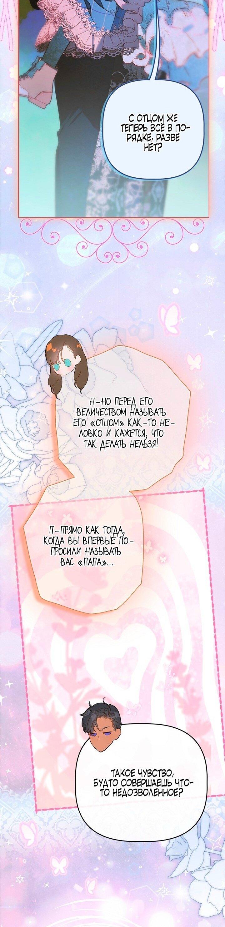 Манга Моя мама заключила брак по контракту - Глава 95 Страница 34