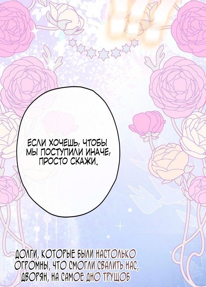 Манга Моя мама заключила брак по контракту - Глава 95 Страница 2