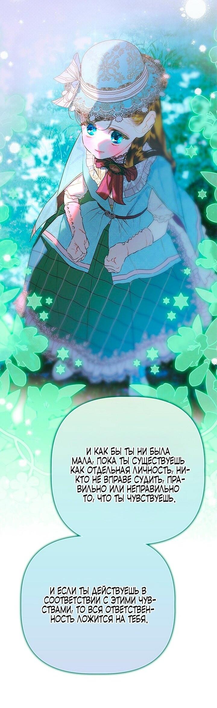 Манга Моя мама заключила брак по контракту - Глава 95 Страница 25