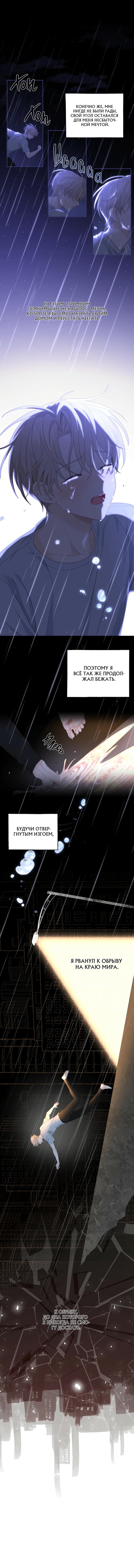 Манга Сладкий, но не сахар - Глава 7 Страница 5