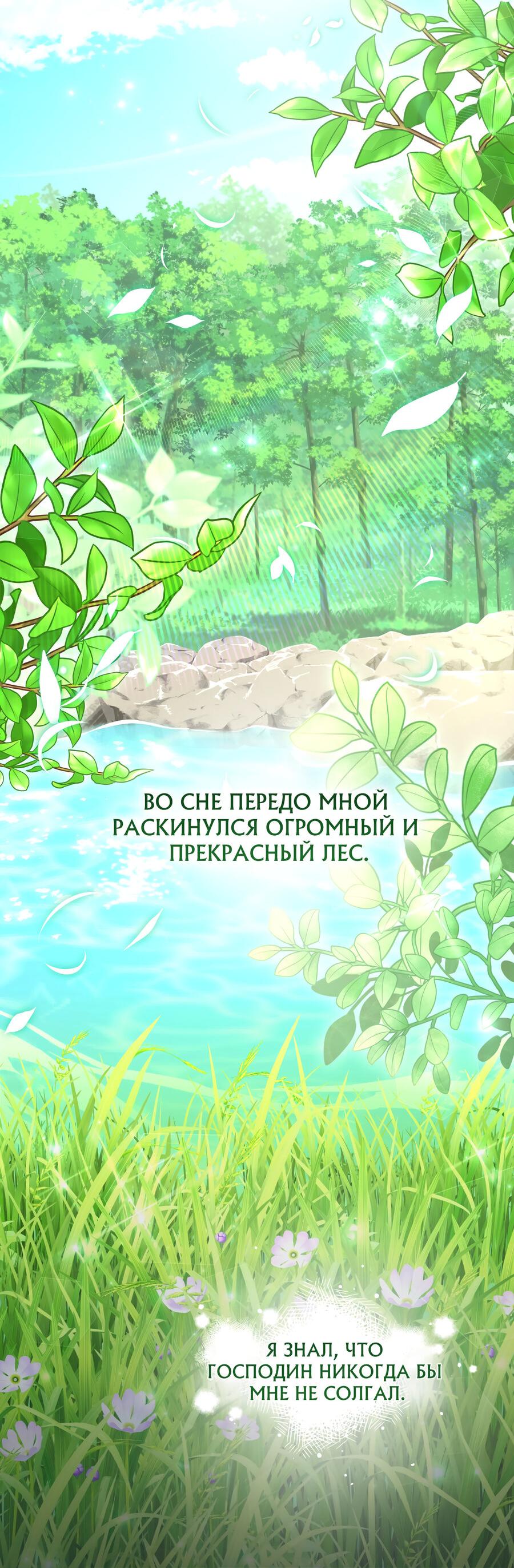 Манга Сладкий, но не сахар - Глава 25 Страница 29