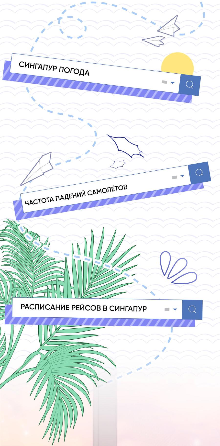 Манга Сладкий, но не сахар - Глава 25 Страница 45