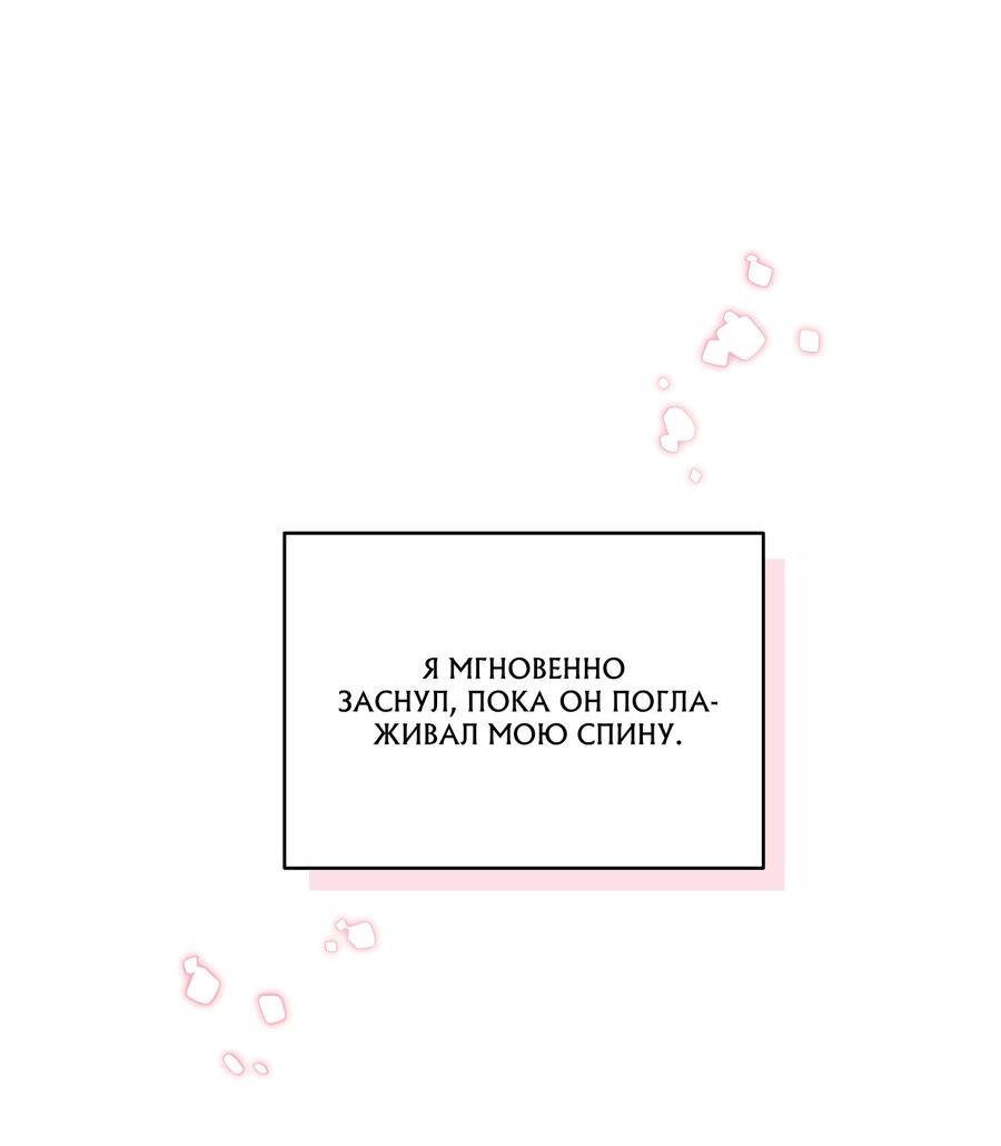 Манга Сладкий, но не сахар - Глава 25 Страница 27