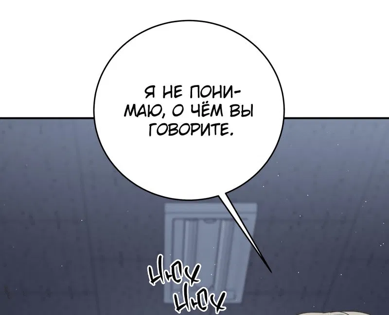 Манга Сладкий, но не сахар - Глава 34 Страница 36