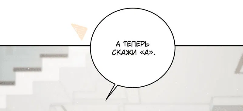 Манга Сладкий, но не сахар - Глава 33 Страница 46