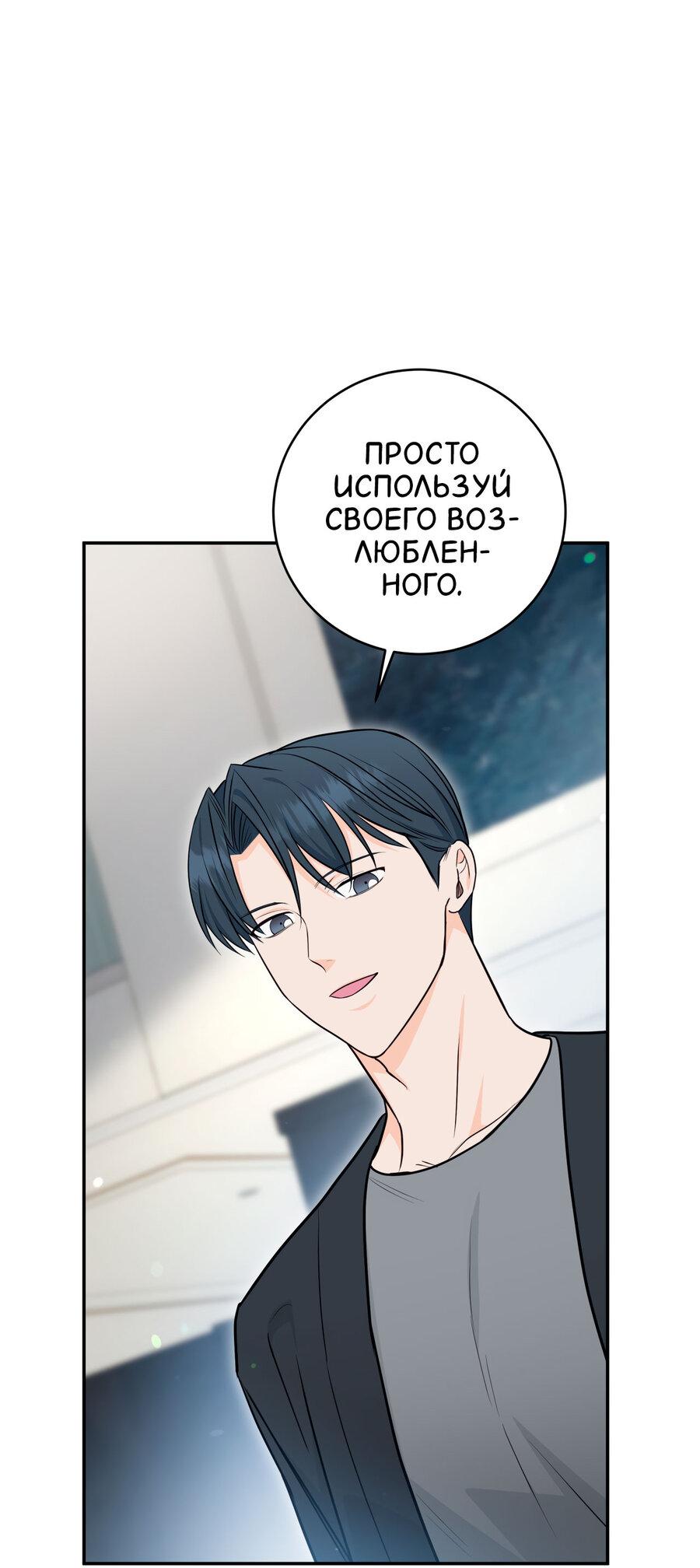 Манга Сладкий, но не сахар - Глава 51 Страница 16