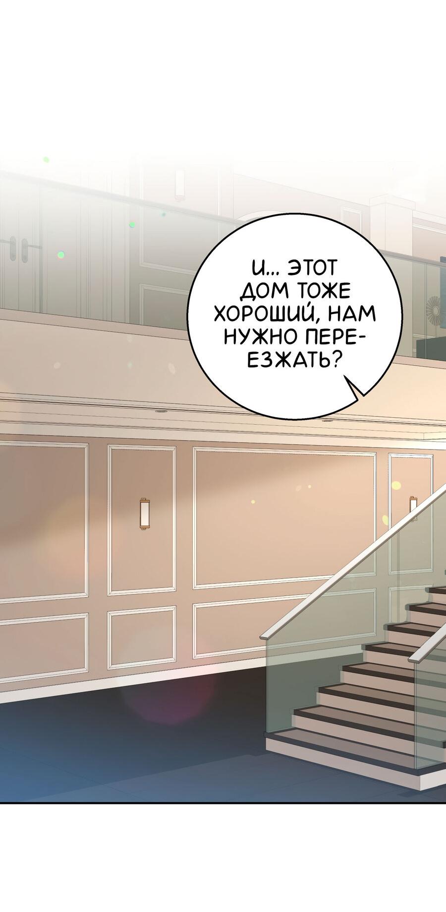 Манга Сладкий, но не сахар - Глава 50 Страница 26
