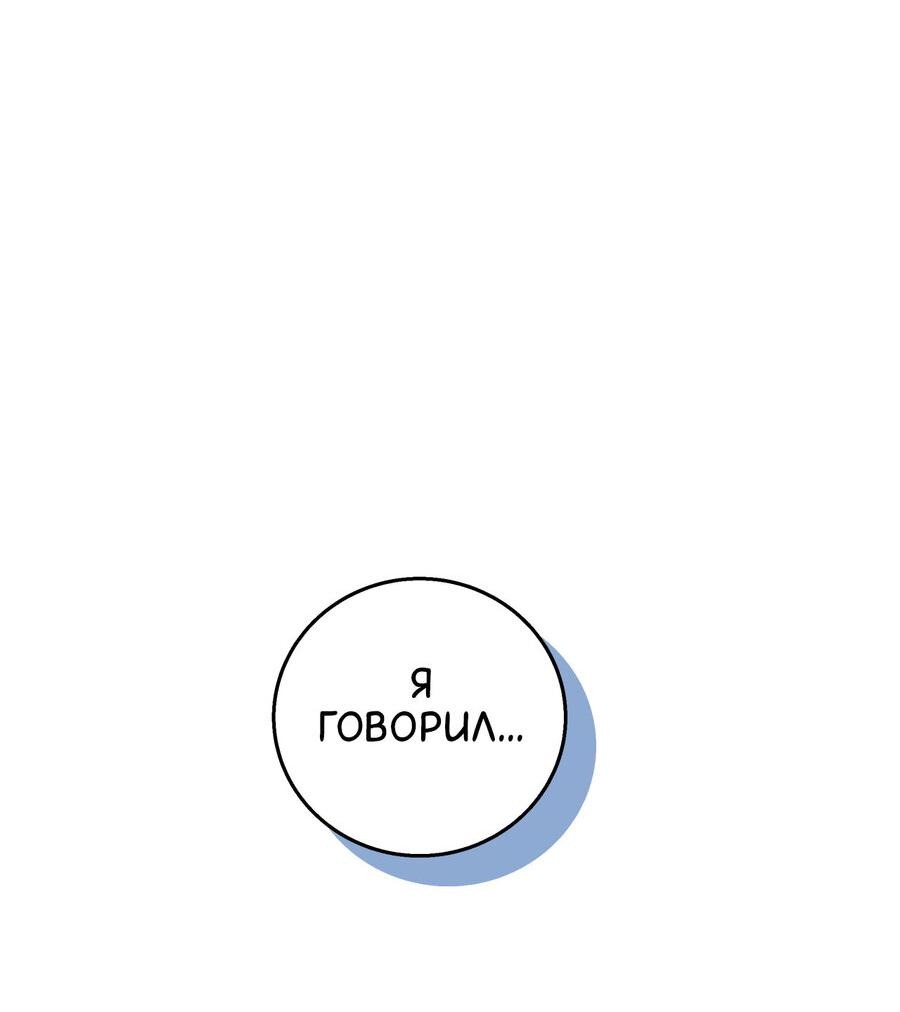 Манга Сладкий, но не сахар - Глава 50 Страница 33