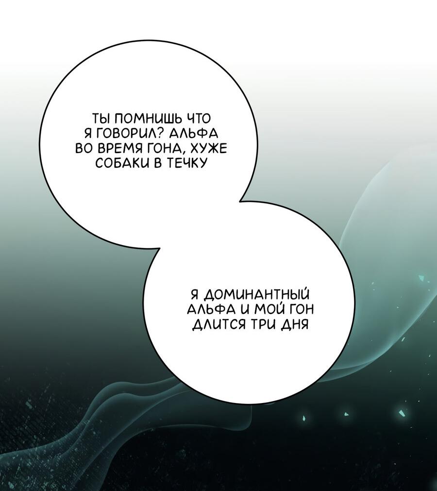 Манга Сладкий, но не сахар - Глава 49 Страница 49