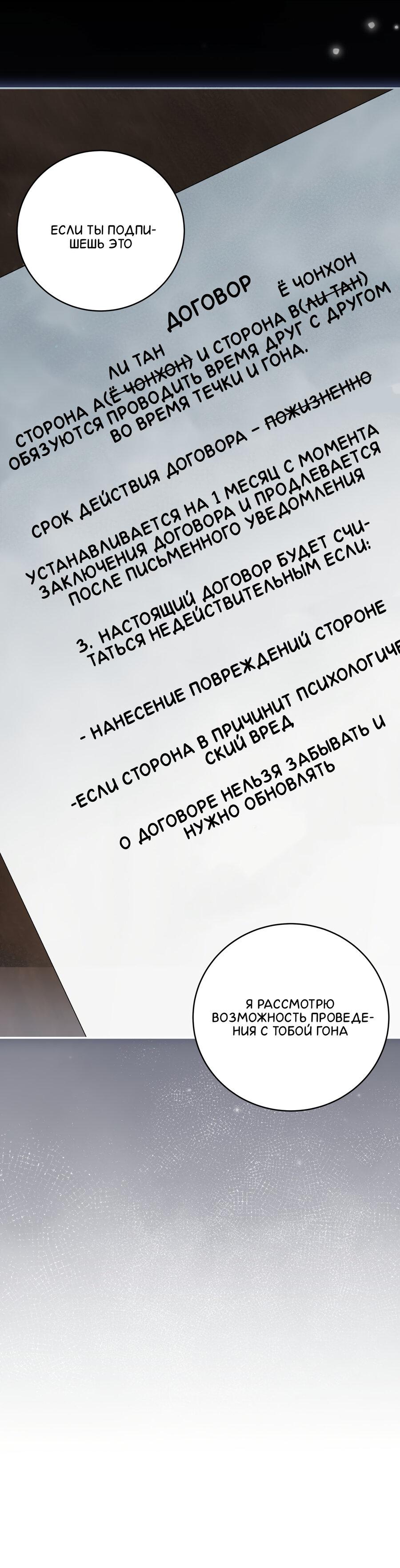 Манга Сладкий, но не сахар - Глава 49 Страница 63