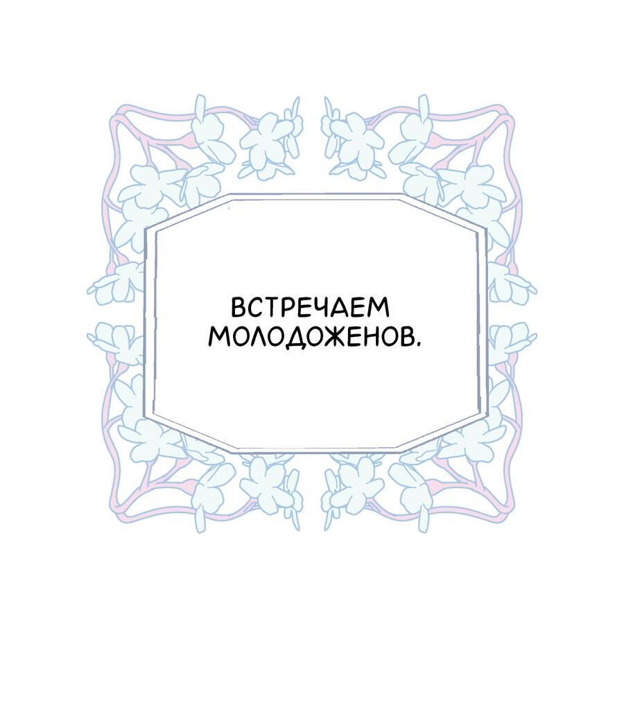 Манга Сладкий, но не сахар - Глава 60 Страница 54