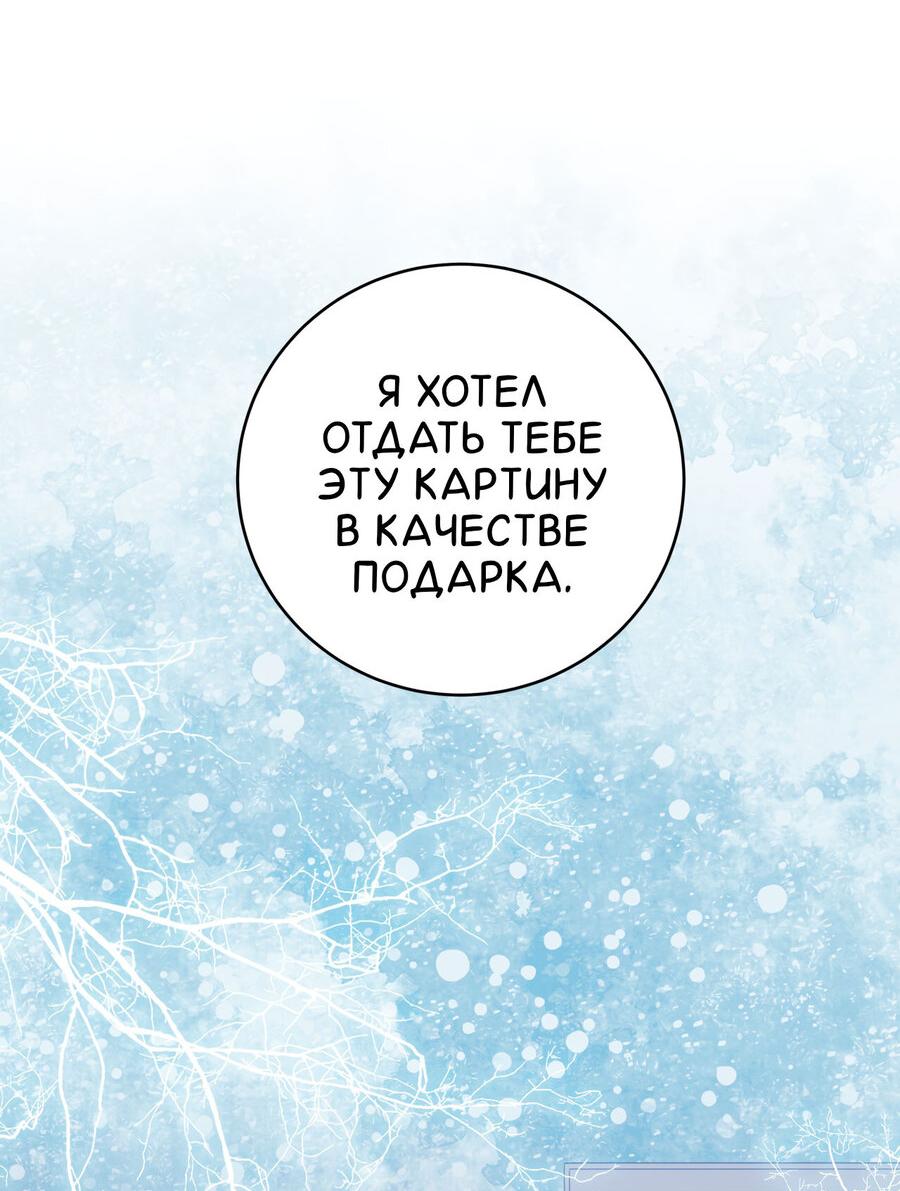 Манга Сладкий, но не сахар - Глава 57 Страница 42