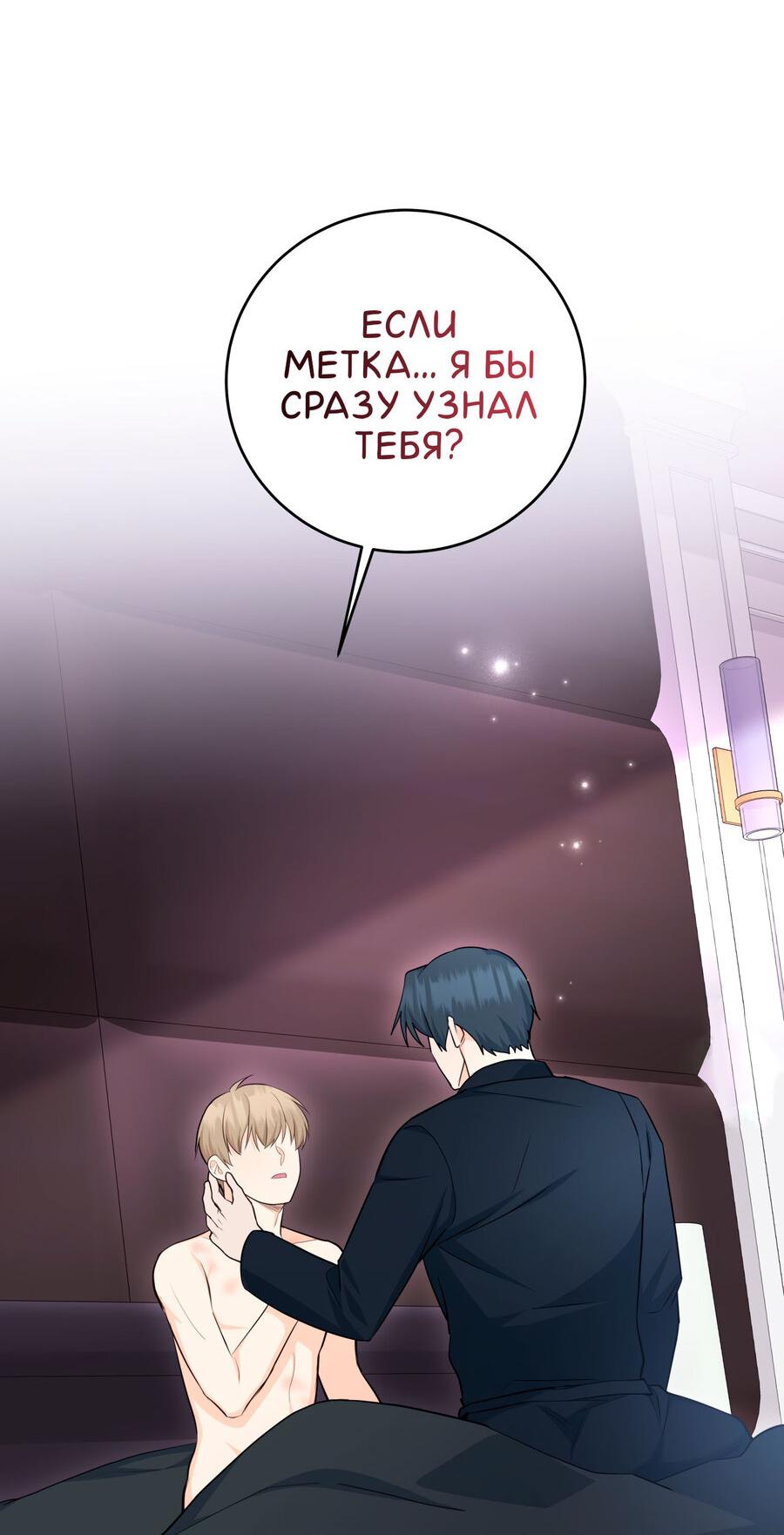 Манга Сладкий, но не сахар - Глава 56 Страница 12