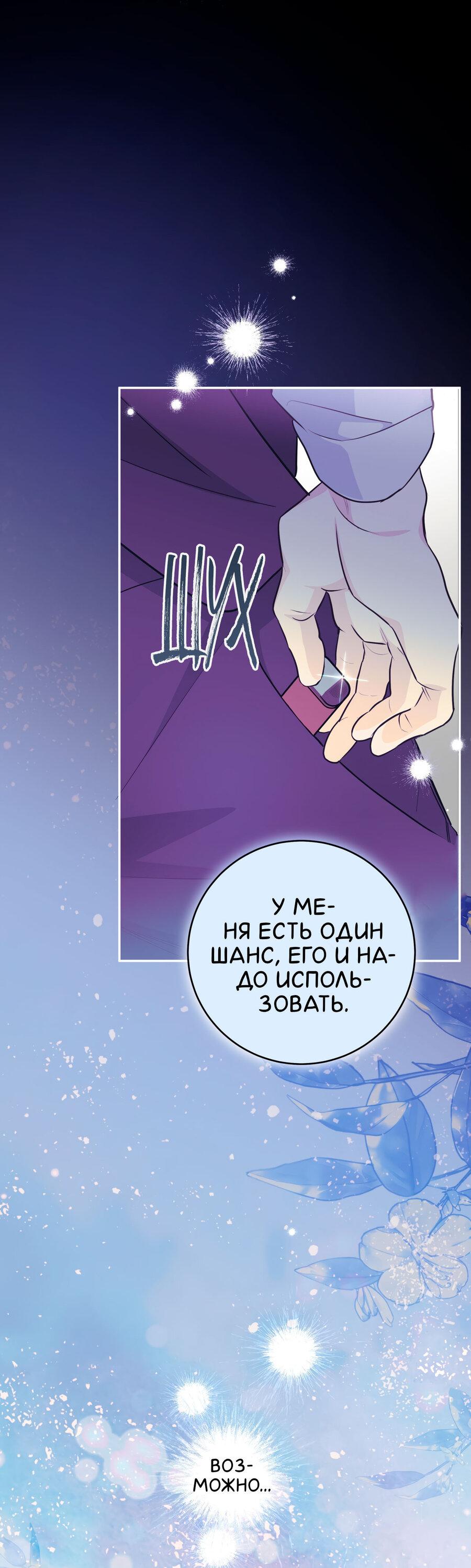 Манга Сладкий, но не сахар - Глава 56 Страница 43