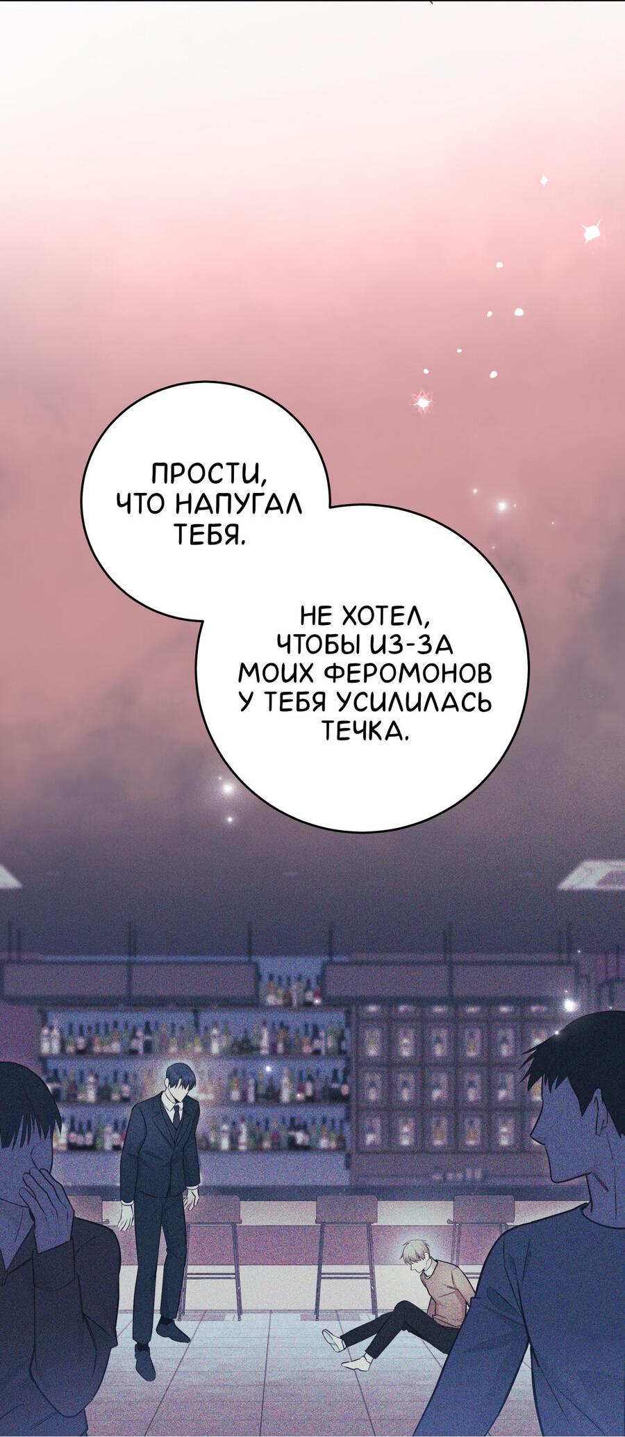 Манга Сладкий, но не сахар - Глава 56 Страница 2