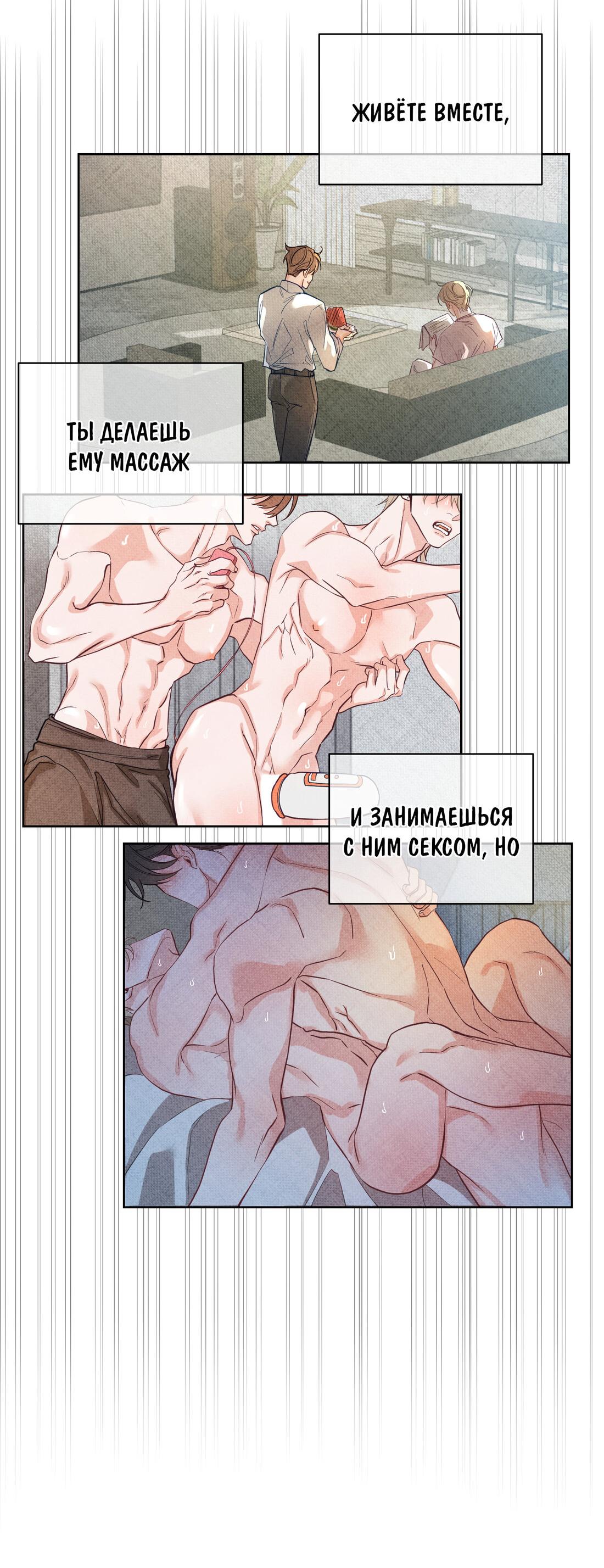 Манга Сладкий, но не сахар - Глава 64 Страница 56