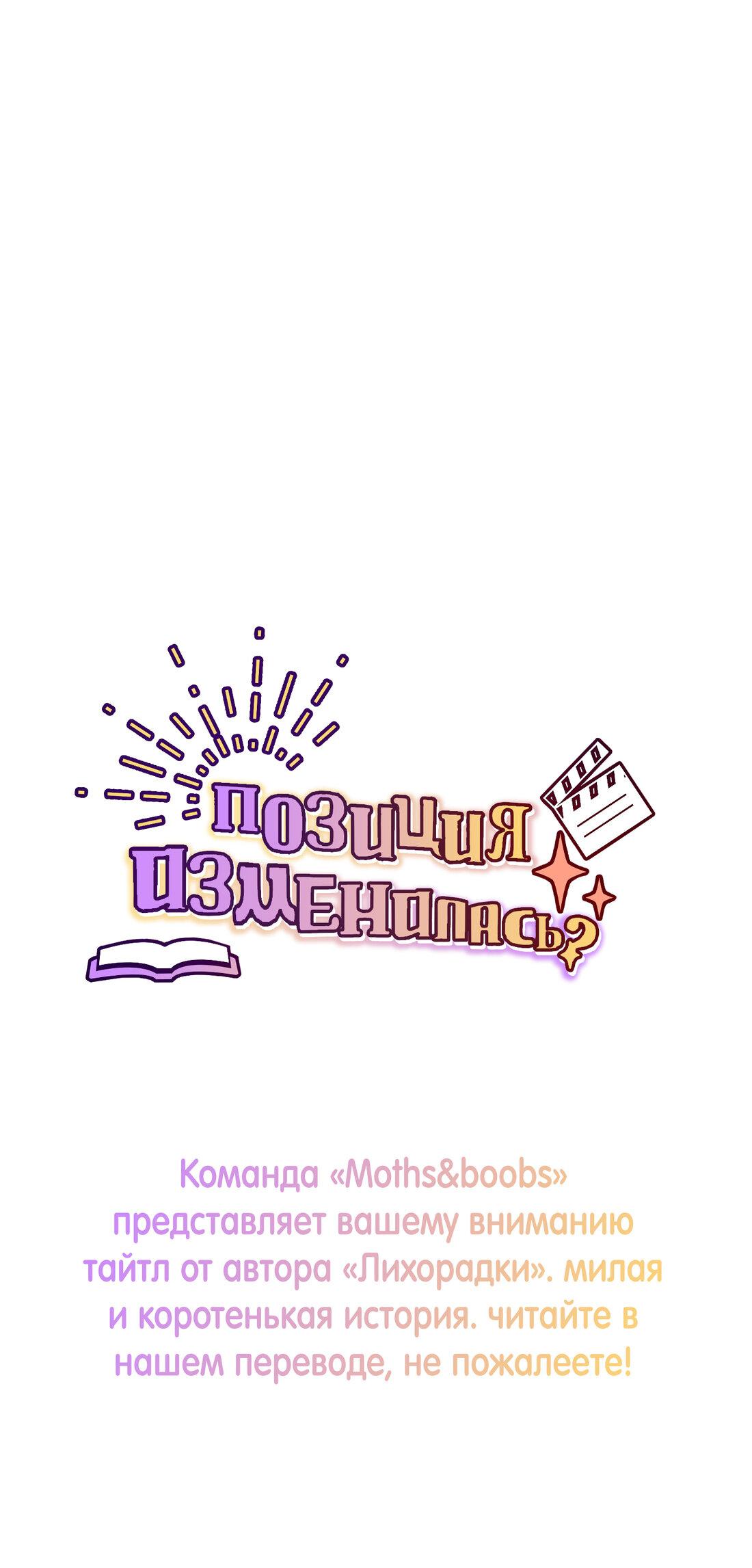 Манга Сладкий, но не сахар - Глава 64 Страница 58