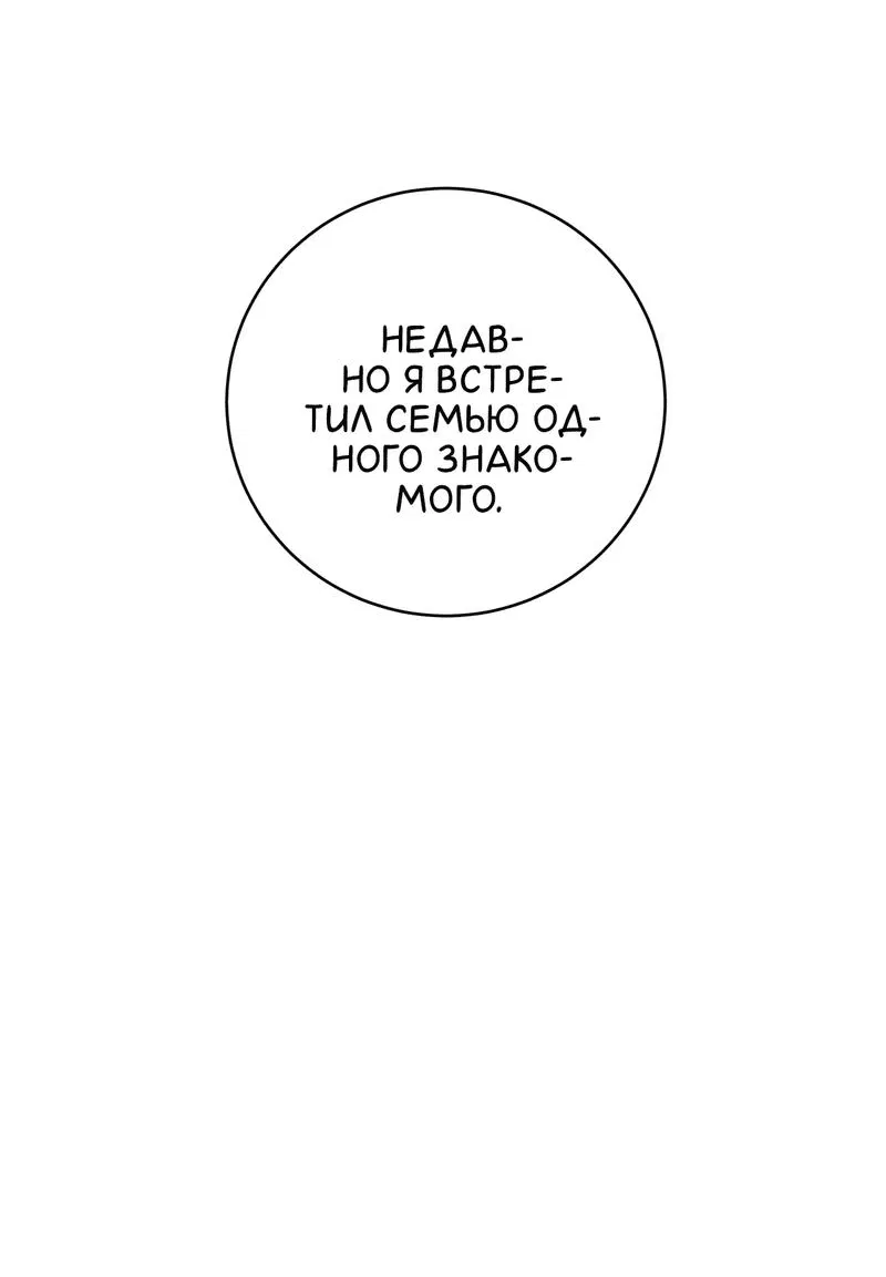 Манга Сладкий, но не сахар - Глава 67 Страница 19