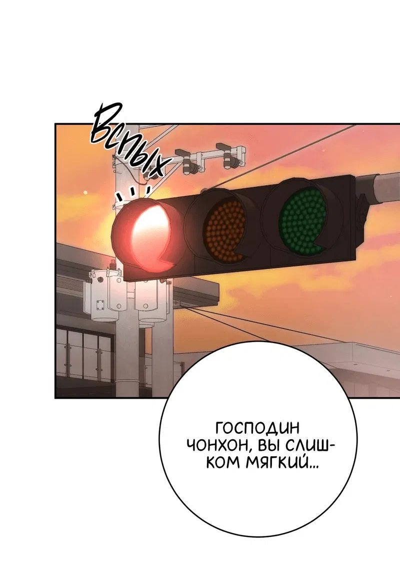 Манга Сладкий, но не сахар - Глава 73 Страница 41